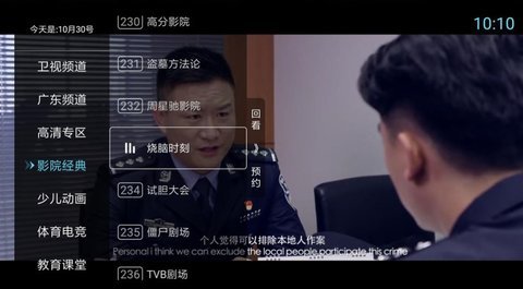 爱妃影视  免费安卓版 1