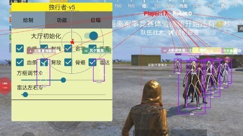 pubg开挂悬浮窗辅助器无广告版 2.0.4.3 手机版 2