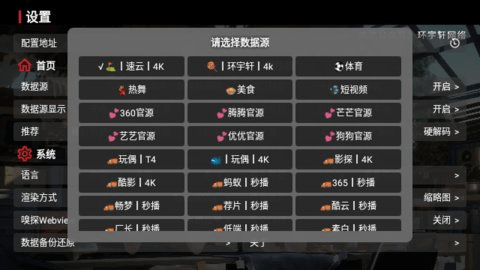 环宇轩Box 1.0.20231 手机版 2