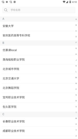 长沙理工大学网络教学平台 1.6.2 官方版 2