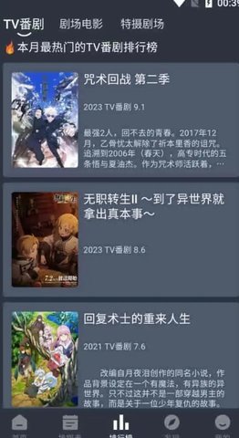 嘀咪动漫免费版 5.0.0 最新版 1