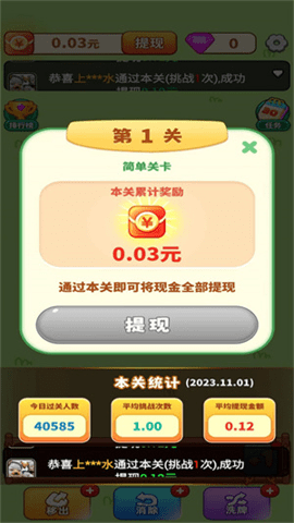 鸿运招财喵 1.0.1 官方版 2