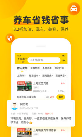 车轮 10.0.8  3