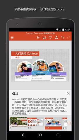 MicrosoftPowerPoint 16.0.18827.20066  2