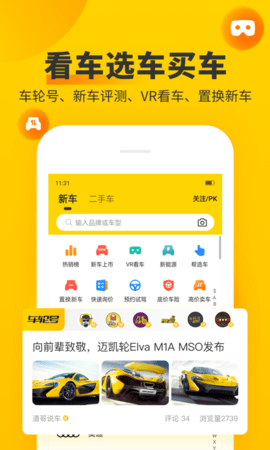 车轮 10.0.8  4