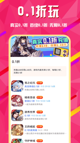 乐手游 8.4.7 安卓版 1