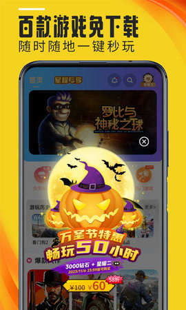 蘑菇云游 4.0.9 安卓版 2