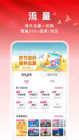 无忧行 8.5.6.0 最新版 1