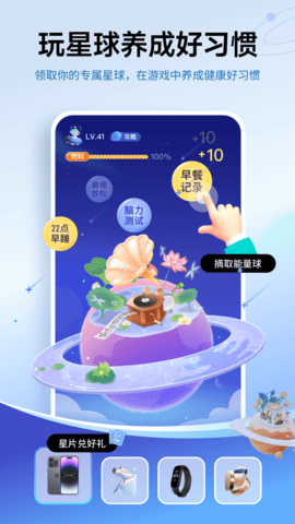 好享瘦 8.2.5  3