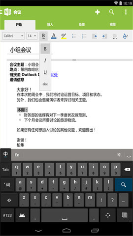 OneNote 16.0.18730.20110  1