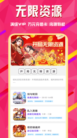 乐手游 8.4.7 安卓版 4
