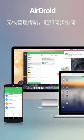 AirDroid 4.3.9.2  4