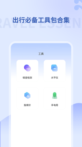 掌上地铁 1.0.4 安卓版 2