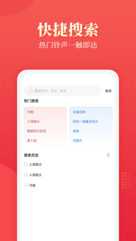 多乐铃声 10.1.0  2