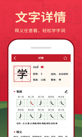 字典词典大全 2.1.2  1
