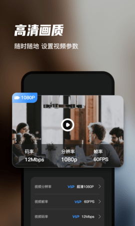 迅捷录屏大师 6.8.0.0  3