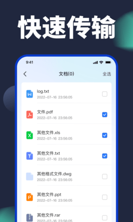 手机克隆 1.6.7  2