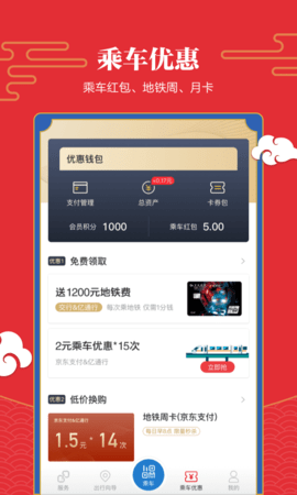 亿通行 6.2.3  2