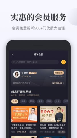 千聊 4.8.4  4