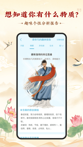 灵机妙算 11.0.3  2