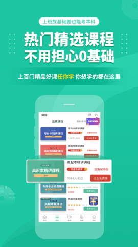 成人高考 3.9.2  4