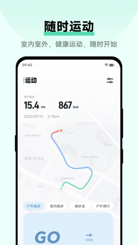 运动健康 5.1.0.23  2