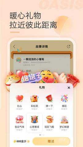 绿洲 6.0.0  2