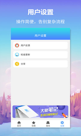 无忧巴士 1.1.7  2