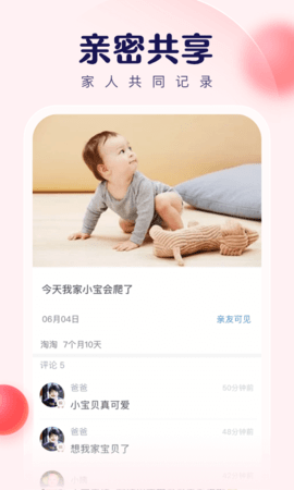 宝宝树小时光 9.79.1  2