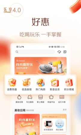 华彩生活 4.7.30 最新版 2