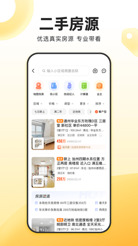 我爱我家 6.39.1  2