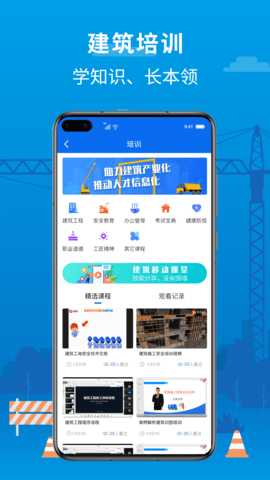 邀工网 4.7.1 最新版 2