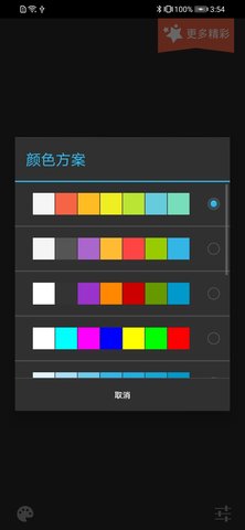 终极手电筒 2.0.3.2  1