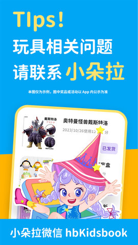 汉堡儿童故事 4.0.3  4