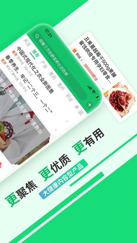 健康头条 1.7.7  1