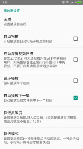完美视频播放器 V8.3.6  2