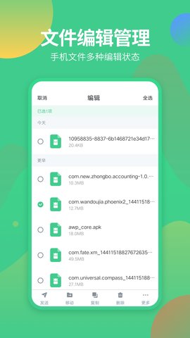 文件管理专家 1.4.0  1