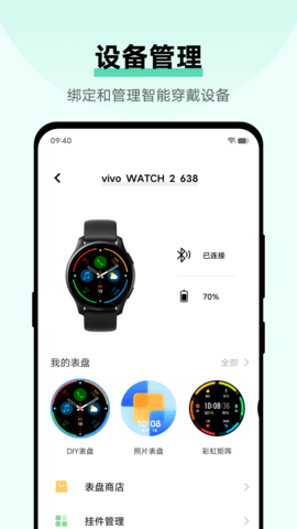 运动健康 5.1.0.23  3