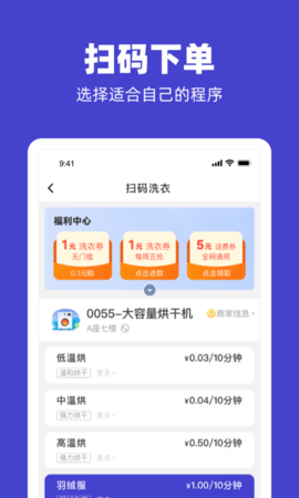 U净 2.4.11 最新版 4