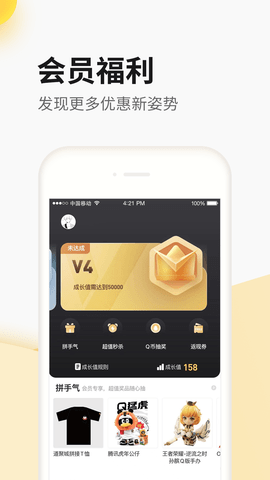 掌上道聚城 4.9.3.0 官方版 4