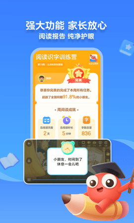 KaDa阅读 8.22.10  4
