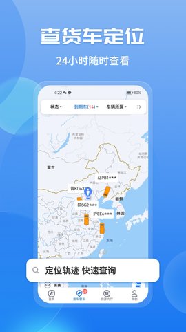车旺大卡 8.8.30  1