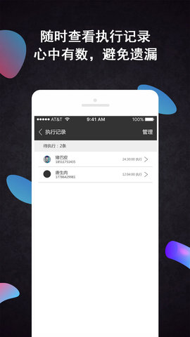 虚拟来电 3.8.0 最新版 4