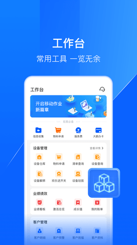 鑫联盟 7.8.4  2