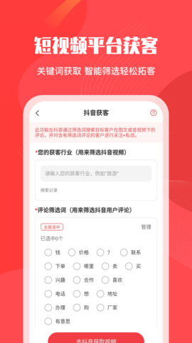 微粉管家 2.3.6 最新版 1