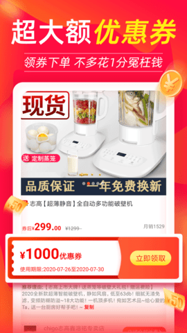 返利喵 4.2.2  1
