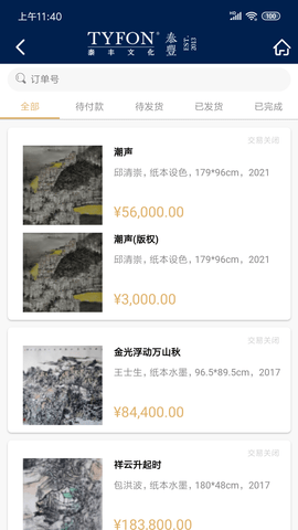 泰丰艺术商城 1.6.0 官方版 3