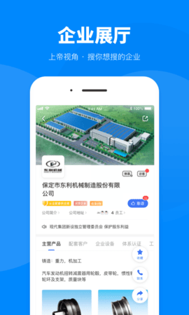盖世汽车 7.3.5  2