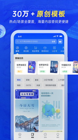 稿定设计 5.22.1 最新版 3