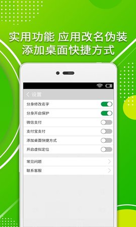 分身助手 4.6.9  3